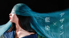 AISOME 伝統文化と未来をつなぐファッションショーがしたい！