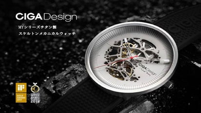 CIGA Design：MYシリーズチタン製スケルトンメカニカルウォッチ 
