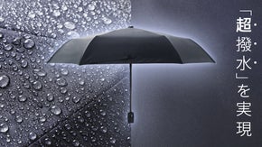 憂鬱な雨の日が過去のものに。超撥水折りたたみ傘 Torifull(トリフル)