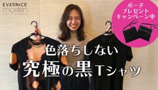 漂白剤でもブリーチでも100回洗濯でも。前身頃を2枚にした色落ちしない黒Tシャツ