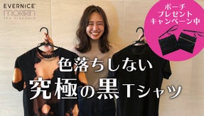 漂白剤でもブリーチでも100回洗濯でも。前身頃を2枚にした色落ちしない黒Tシャツ