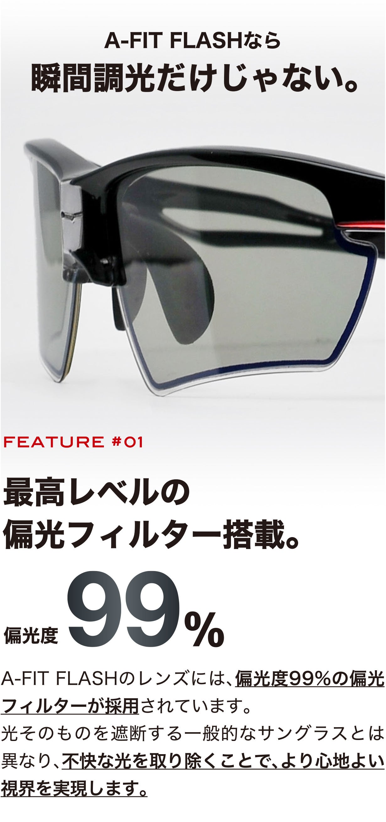 サングラス プロショップ トライ瞬間調光サングラス 偏光調光サングラス メンズ ゴルフ ドライブ フィッシング 液晶調光スポーツサングラス