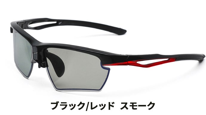 瞬間調光 偏光スポーツサングラス A-FIT FLASH 一瞬で眩しさ制御！A－FIT瞬間調光偏光スポーツサングラス