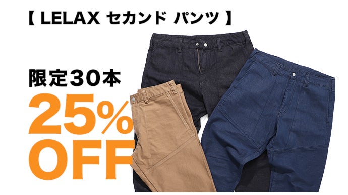 24時間着ていられるラフな【デニムソフトスーツ】実用新案！快適縦伸び