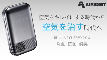 未使用 業務用 中型 空気清浄機 CURE AIR RP-100C 新発想AIR CUREシステムで除菌、ウイルス対策。小型空気清浄機エアー