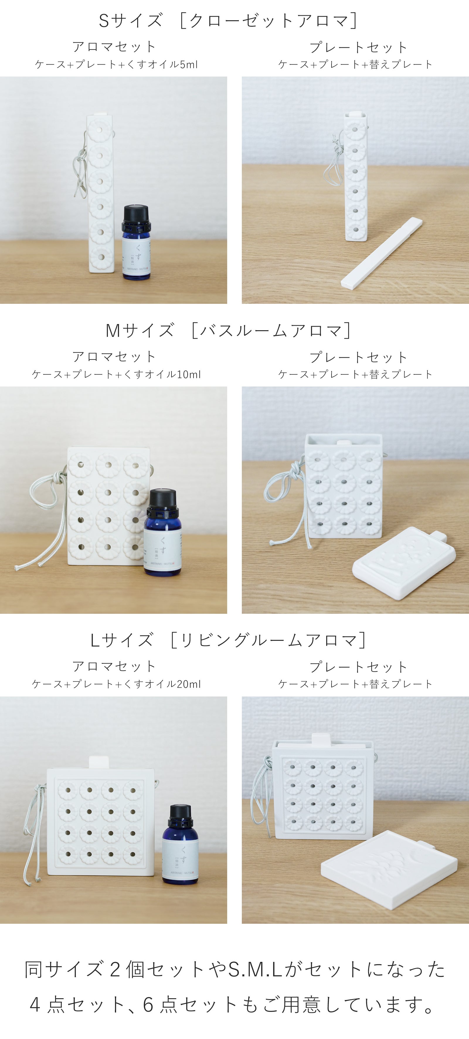 飾って、吊るして、おうちの好きな場所が癒しの香り空間。有田焼アロマ