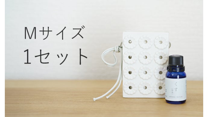 飾って、吊るして、おうちの好きな場所が癒しの香り空間。有田焼アロマ