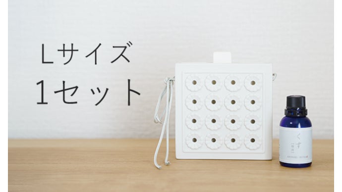 飾って、吊るして、おうちの好きな場所が癒しの香り空間。有田焼アロマ