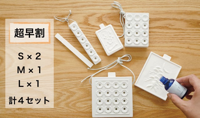 飾って、吊るして、おうちの好きな場所が癒しの香り空間。有田焼アロマ