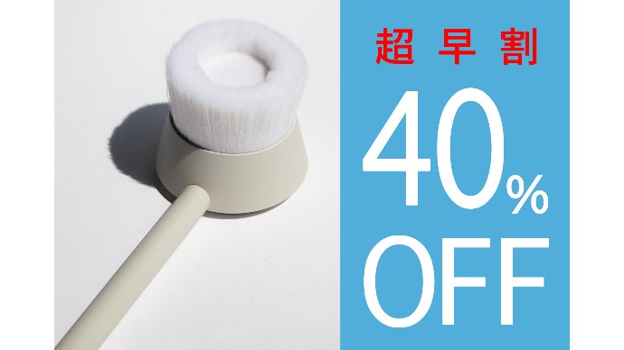 お値下げ中⬇️【新品】MUSÉE ボディケアセット 0.1mmが15万本！極細毛の「熊野筆ボディブラシ」で加齢臭ケア