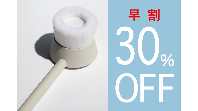 0.1mmが15万本！極細毛の「熊野筆ボディブラシ」で加齢臭ケア