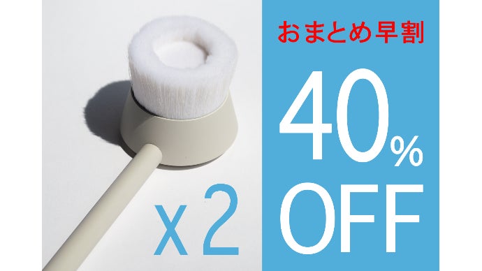 0.1mmが15万本！極細毛の「熊野筆ボディブラシ」で加齢臭ケア