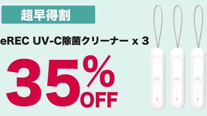 スマホやマスクの細菌を退治！わずか10秒のウイルス対策！UV除菌ハンド