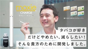 10年目の電子タバコ専門店が作る タバコ味のフレーバーキット「モキシーチャージ」