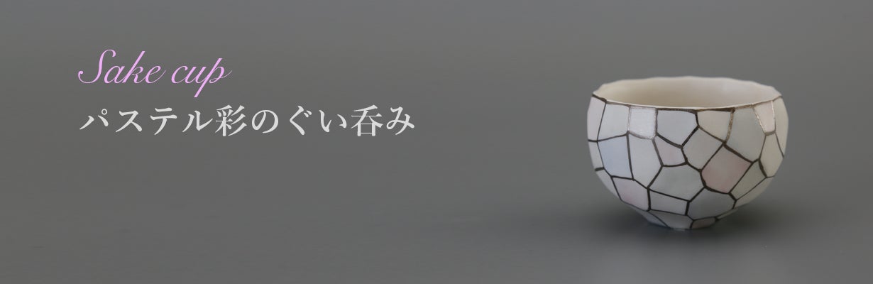 有田焼】使っても、飾っても楽しめる至福の時間 ご褒美うつわ 有田焼】使っても、飾っても楽しめる至福の時間 ご褒美うつわ