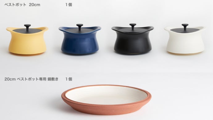 楽天市場】【公式】炊飯 土鍋 ベストポット 20cm《炊飯3合まで