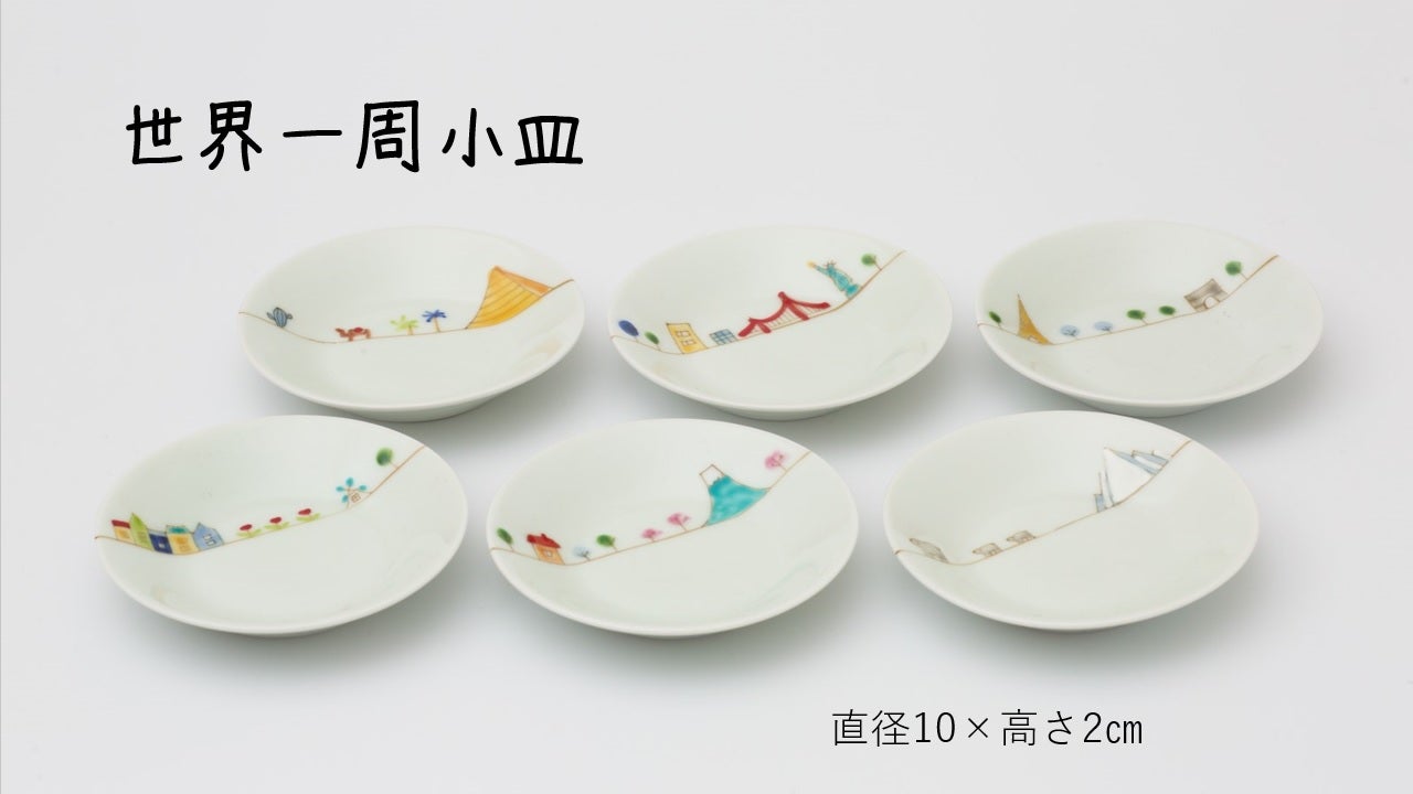 ひとつひとつ丁寧に、有田焼「癒やしの器」｜マクアケ - アタラシイ