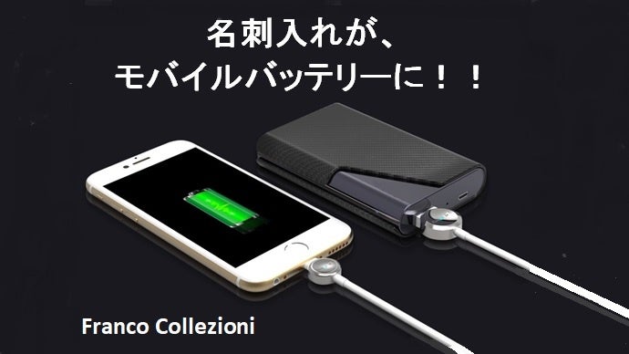 ガジェット感溢れる名刺入れ型のモバイルバッテリー！！｜マクアケ