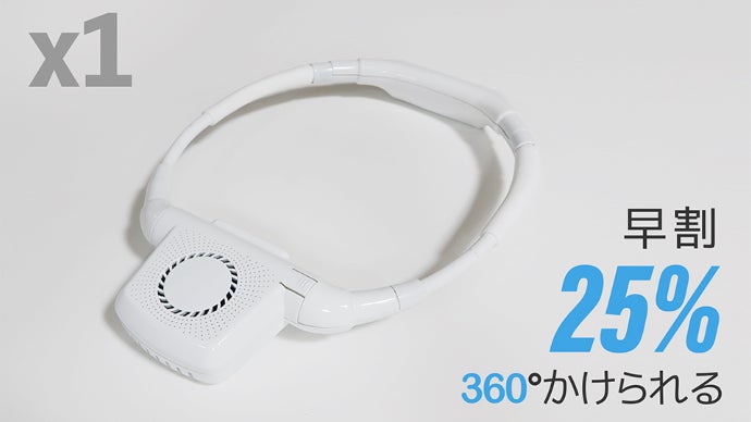 ポータブル扇風機 扇風機を服の中に？夏を勝ち抜く強力な携帯扇風機！「オール7