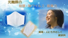 あらたまった場所でも大丈夫、着用場所を選ばない抗菌・抗ウイルスマスク。