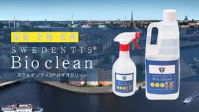 除菌・抗菌・消臭。マスクにもスマホにもウィルス除去