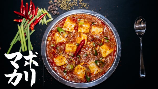【大阪難波】病みつきになる美味しさ！麻婆好きさん必見『マボカリ特別チケット』