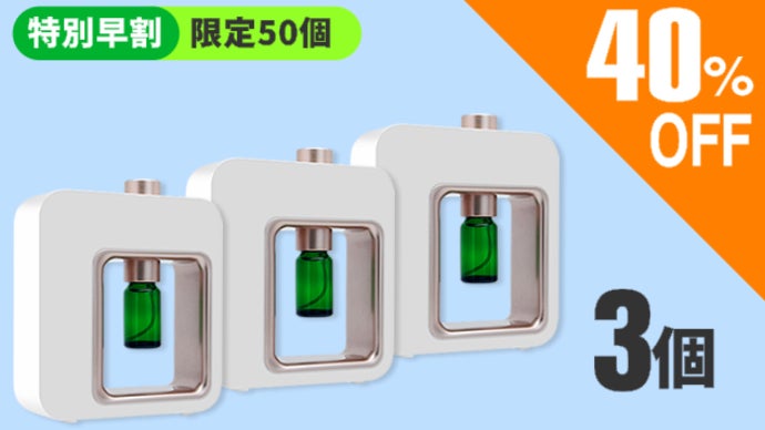 ポータブル アロマディフューザー 水も熱も使わない・小さな