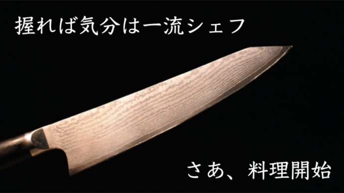 晴れる日］祐成　薄刃包丁　ダマスカス　鞘付き　天然砥石研ぎました。 今、無性に握りたくなる。日々の料理の気分をアゲる。高級ダマスカス