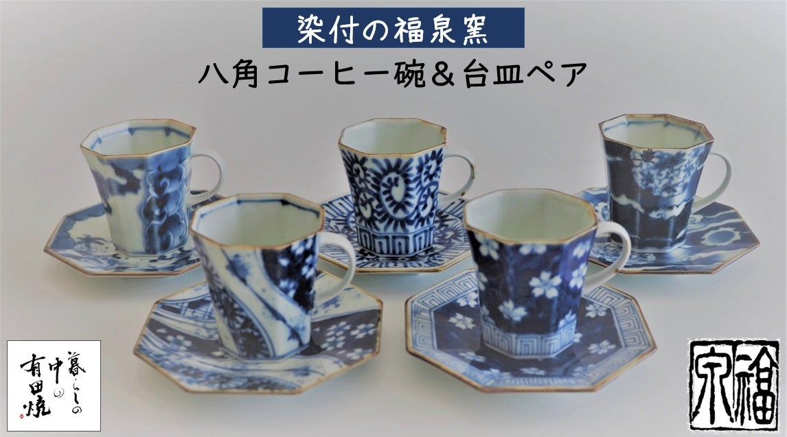 Makuake｜福を呼ぶ有田焼 / 遊び心を加え時代を経ても役立つ器を創り