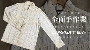 障がい者がひと針ひと針ハンドステッチを全面に施したアユ☆イテのウエスタンシャツ