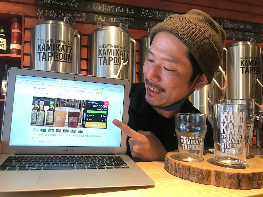 サステナブルな至福のクラフトビール』を徳島県上勝町から全国に届け