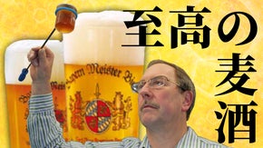 独大使館御用達！ドイツ人ブラウマイスターが造る日独友好の懸け橋となるお茶ビール！