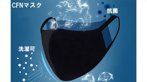 セルロースナノファイバーで抗菌！洗って繰り返し使えるマスク！