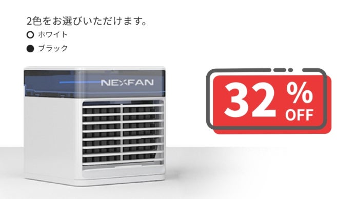 涼しげな夏を！ダブル除菌できれいな空気を満喫。多機能ポータブル冷