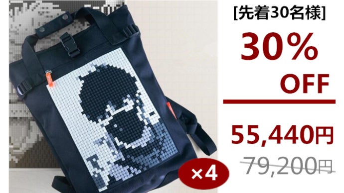 チップをはめるだけで、デザインを自由に変えられるバックパック 