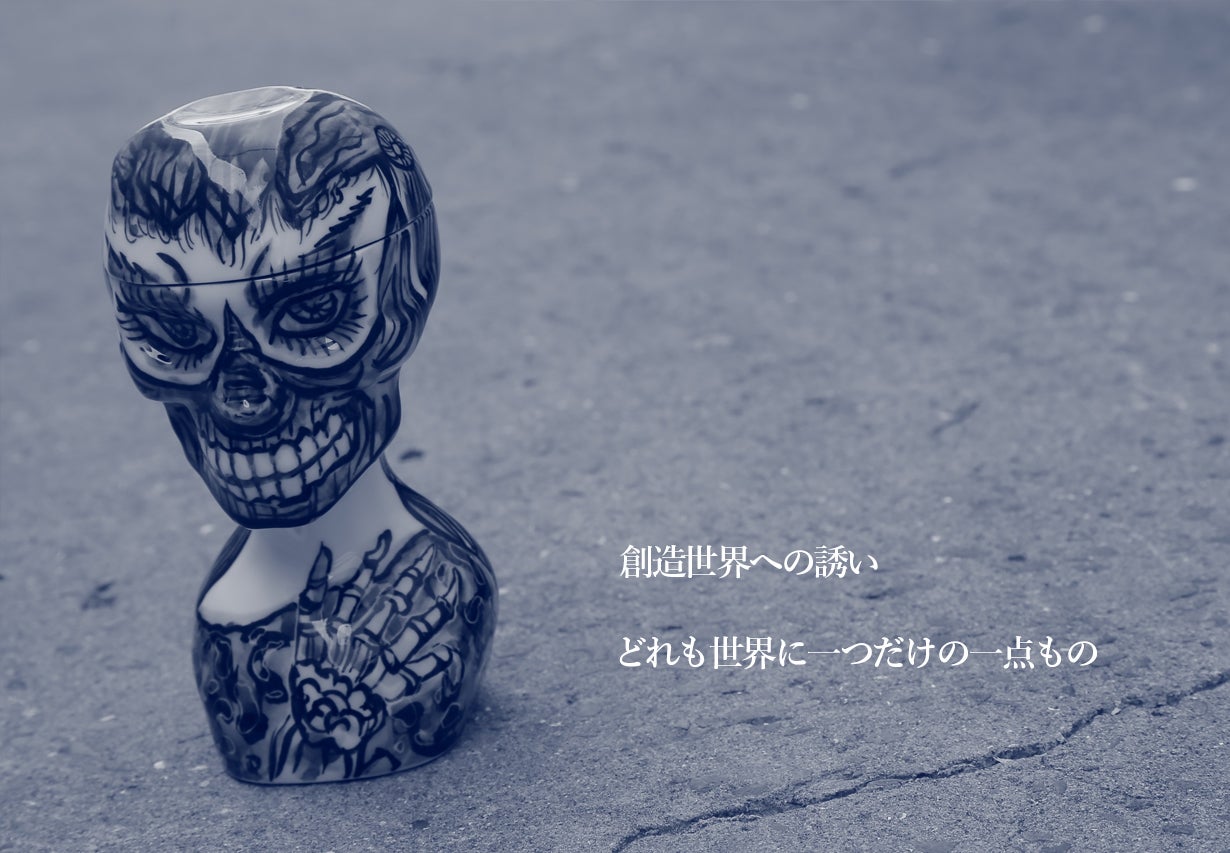 美品スカルデザイン（どくろ）の有田焼キャニスター 【公式通販】