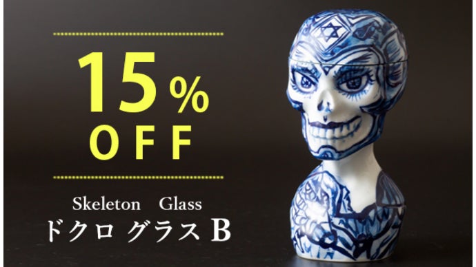 【最終値下♡】ディープスカルプクレンザー(120㎖)6本セット♪ 今にも動き出す魔除けアート ~人類の敵を追い払いたい~ 有田焼オブジェ