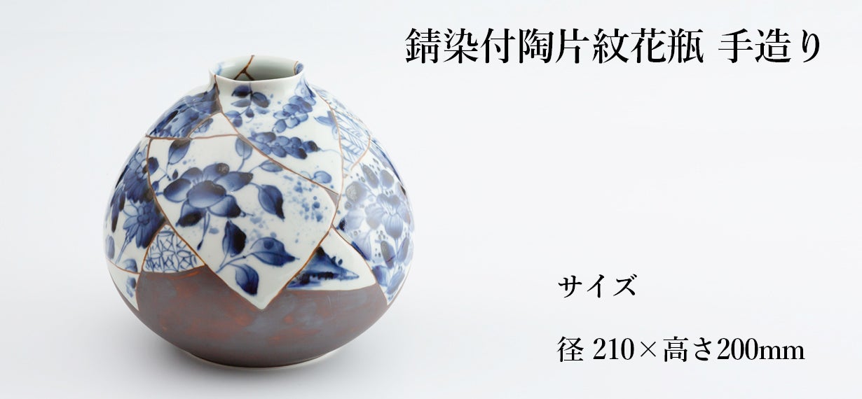 陶器皿 陶 片 青色手書き模様陶器皿 欠けあり 初期伊万里の陶片