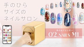 20秒で自分好みのネイルを！スマホアプリで簡単にデザインできるネイルプリンター