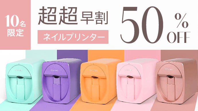 20秒で自分好みのネイルを！スマホアプリで簡単にデザインできるネイル