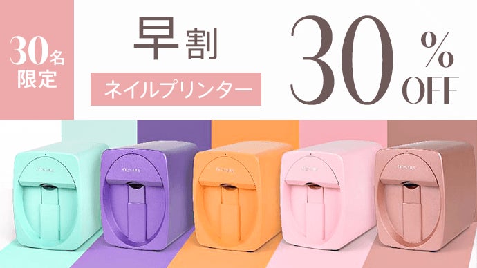2025 O2nails 3D ネイルプリンターマシン V11