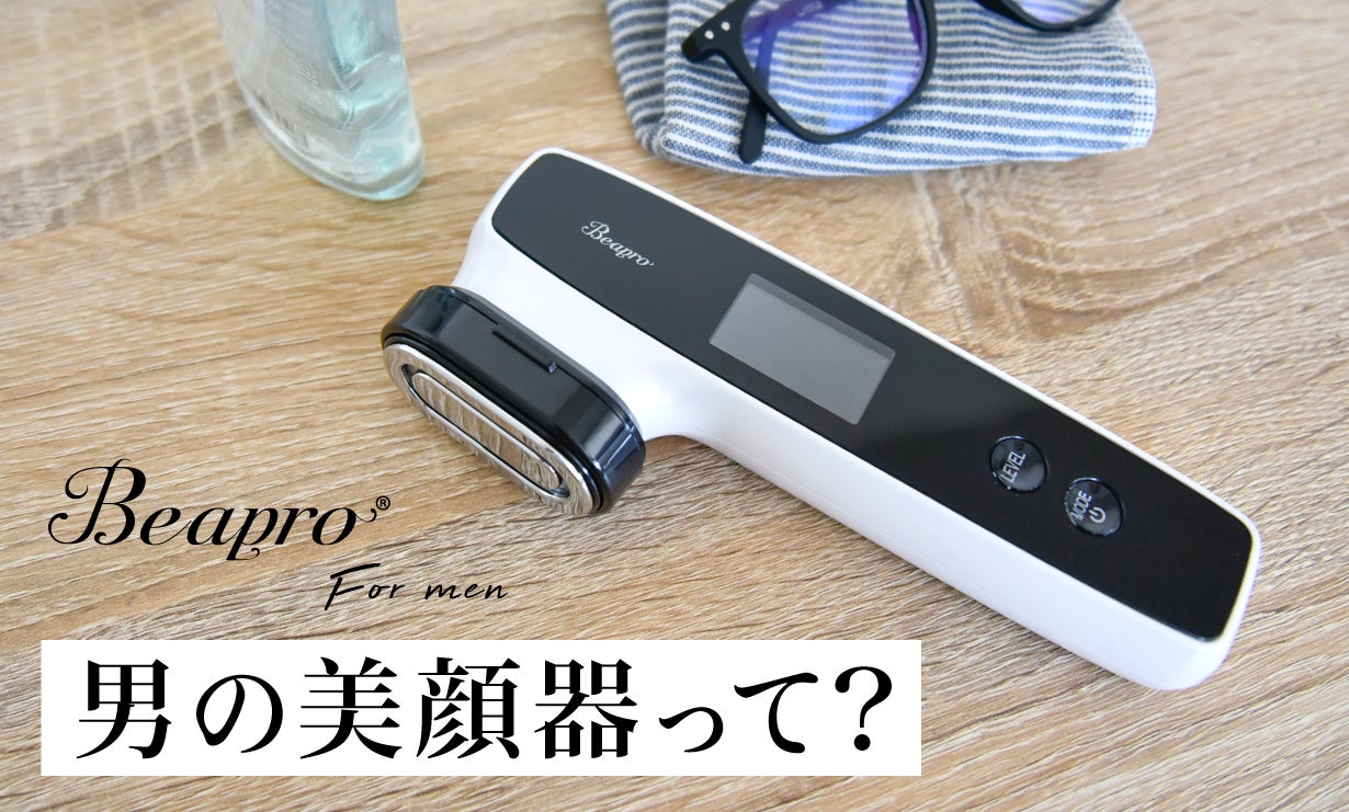 1コース3分『ベタつき』『カサつき』男の2大悩みを肌深層からOFFする