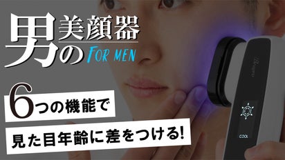 1コース3分『ベタつき』『カサつき』男の2大悩みを肌深層からOFFする