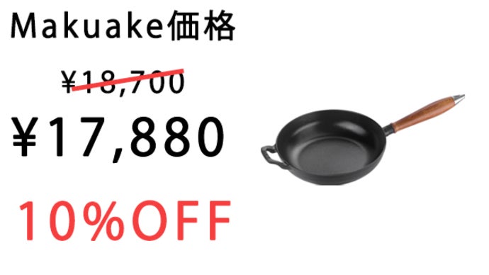 シェフの仕上がりをご自宅で！復刻版ストウブ ヴィンテージフライパン