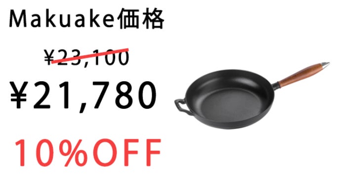 シェフの仕上がりをご自宅で！復刻版ストウブ ヴィンテージフライパン