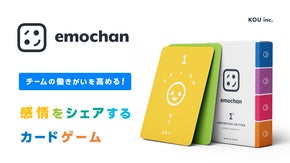 感情という視点から働きがいのあるチームをつくる。カードゲーム「emochan」