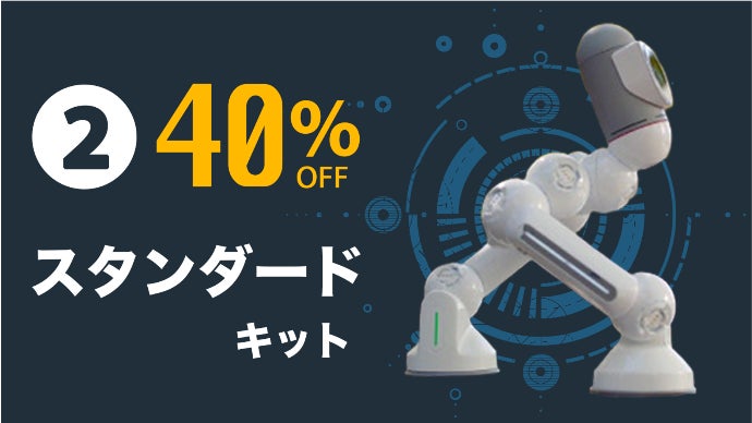 ロボットアームやラジコンも。1000種以上の組合せロボットキット