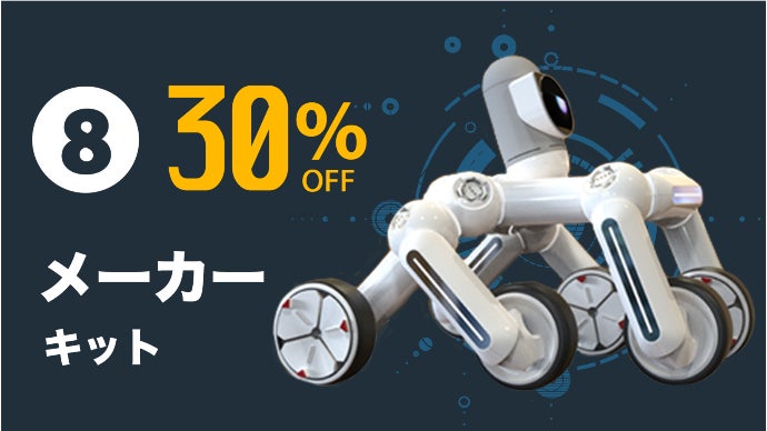 ロボットアームやラジコンも。1000種以上の組合せロボットキット 