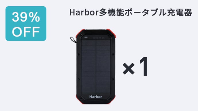 1台多役！外出・緊急時にも電力自給の強い味方！多機能ポータブル充電