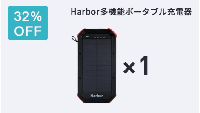1台多役！外出・緊急時にも電力自給の強い味方！多機能ポータブル充電